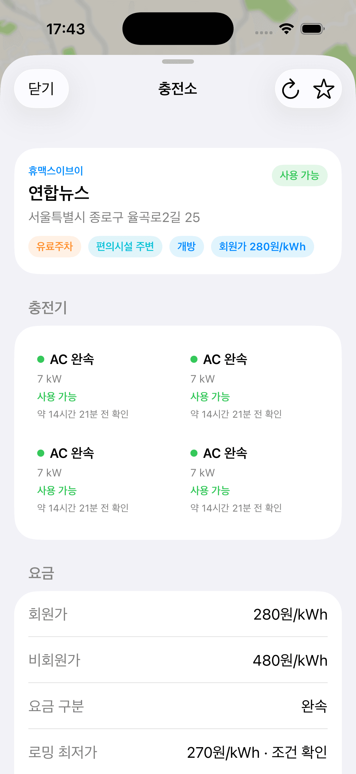 EV 충전 지도 주차·요금 화면